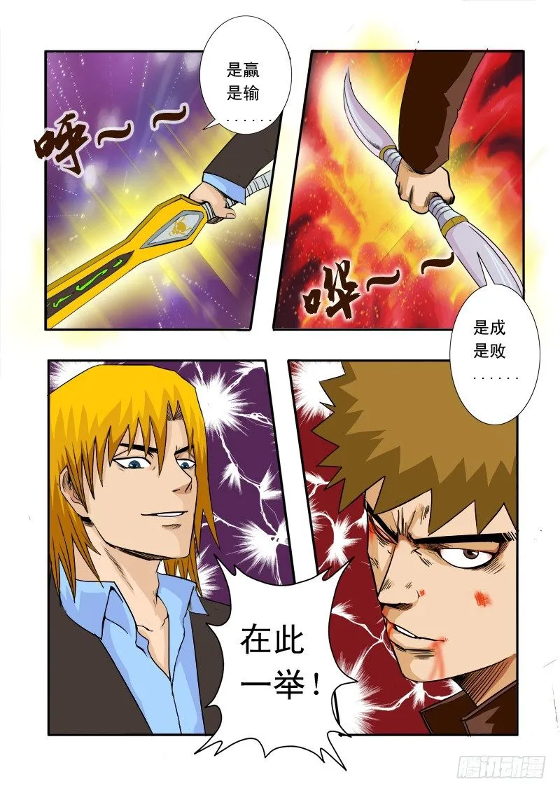 第三十话 第20页
