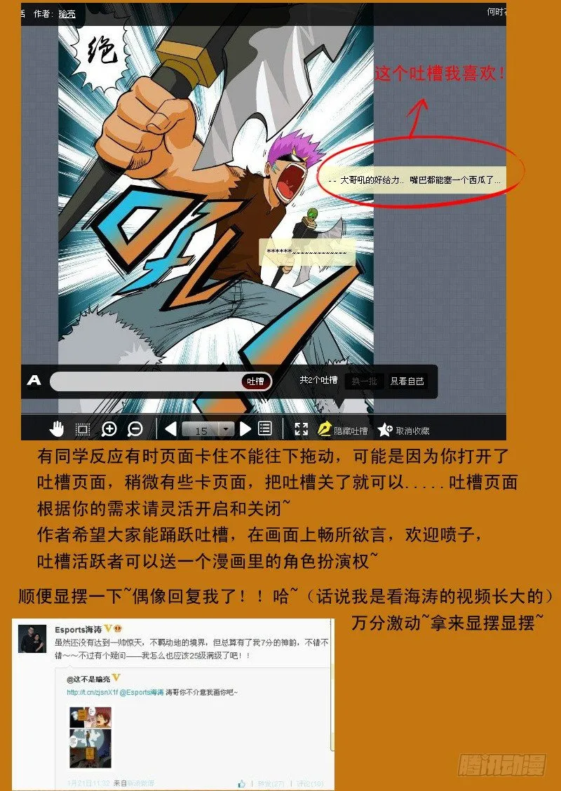 第三十话 第21页