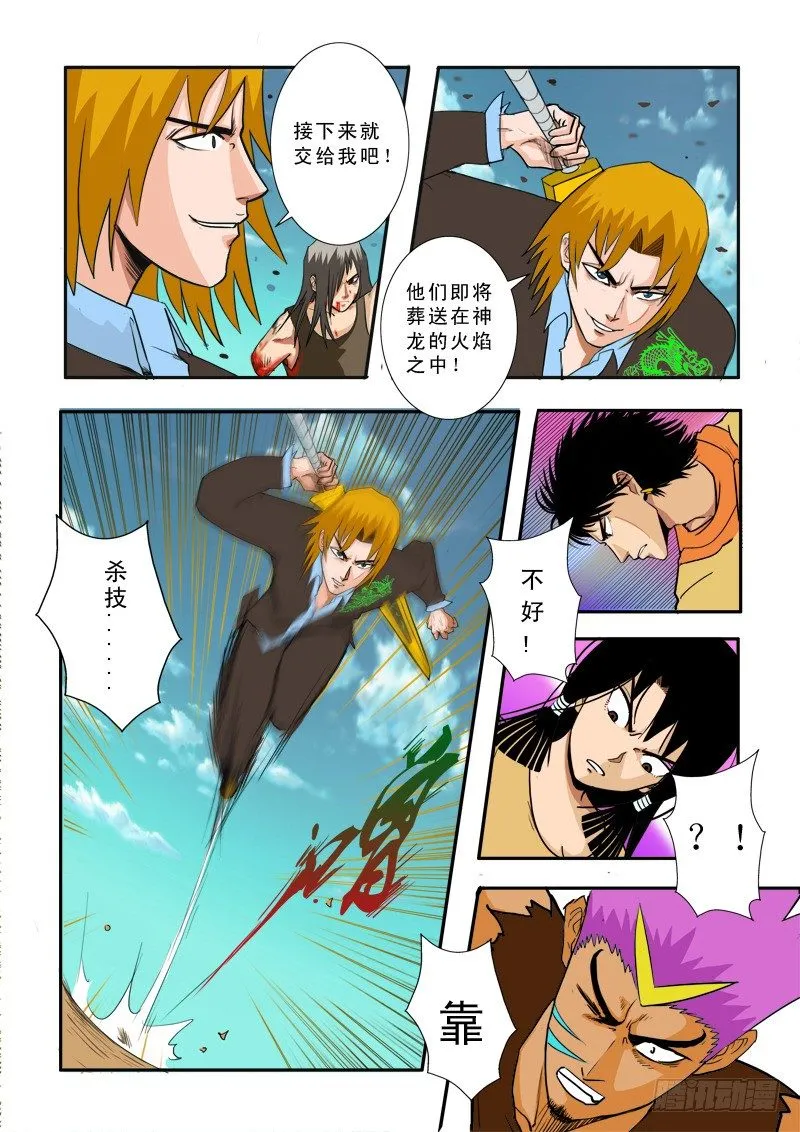 三十一话 第2页