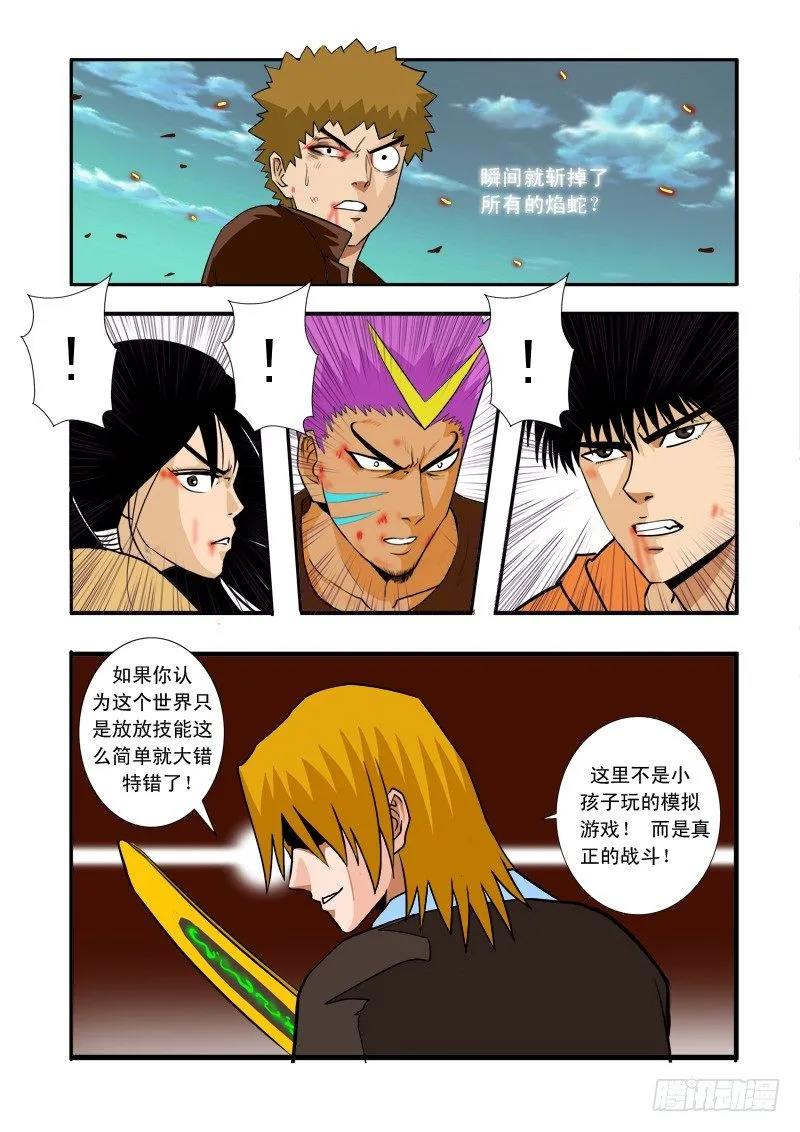 三十一话 第12页