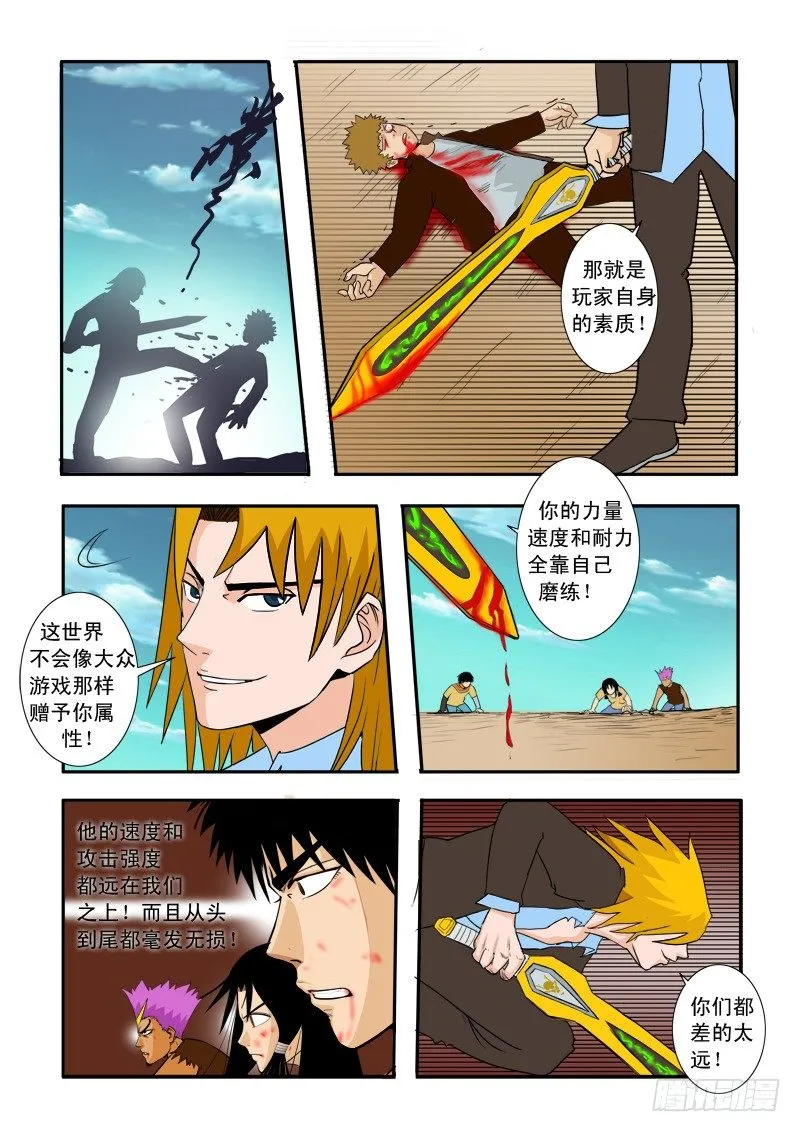 三十一话 第13页
