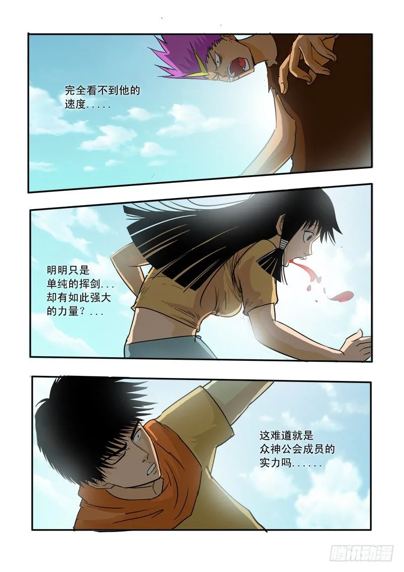 三十一话 第15页