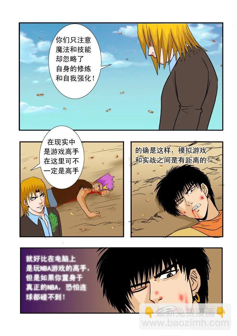 三十一话 第17页