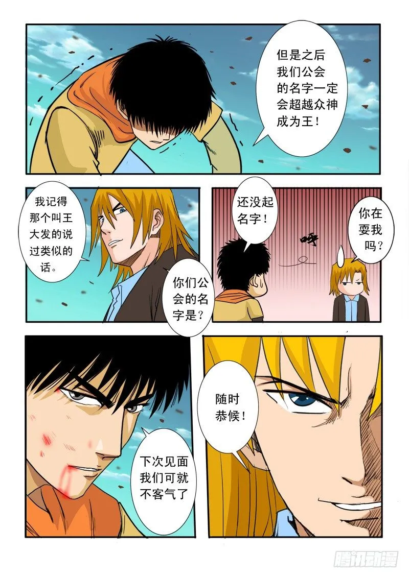 三十一话 第19页