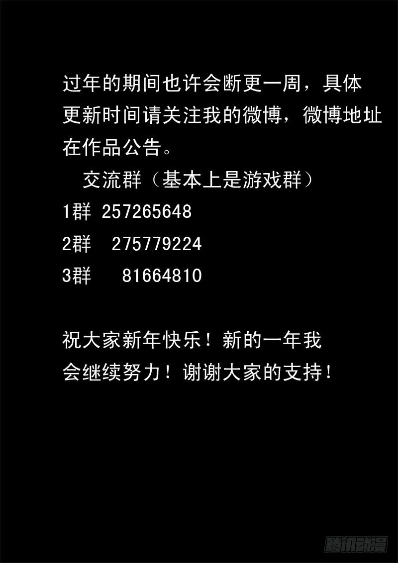 三十一话 第21页