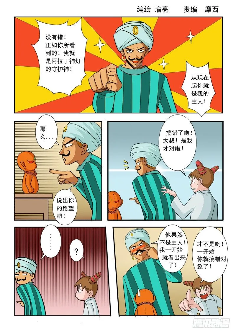 第三十二话 第1页