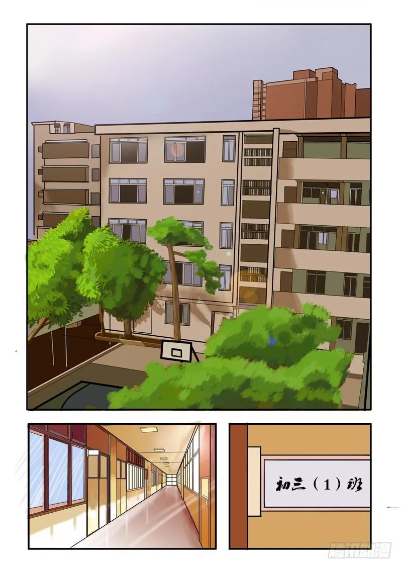 第三十二话 第6页
