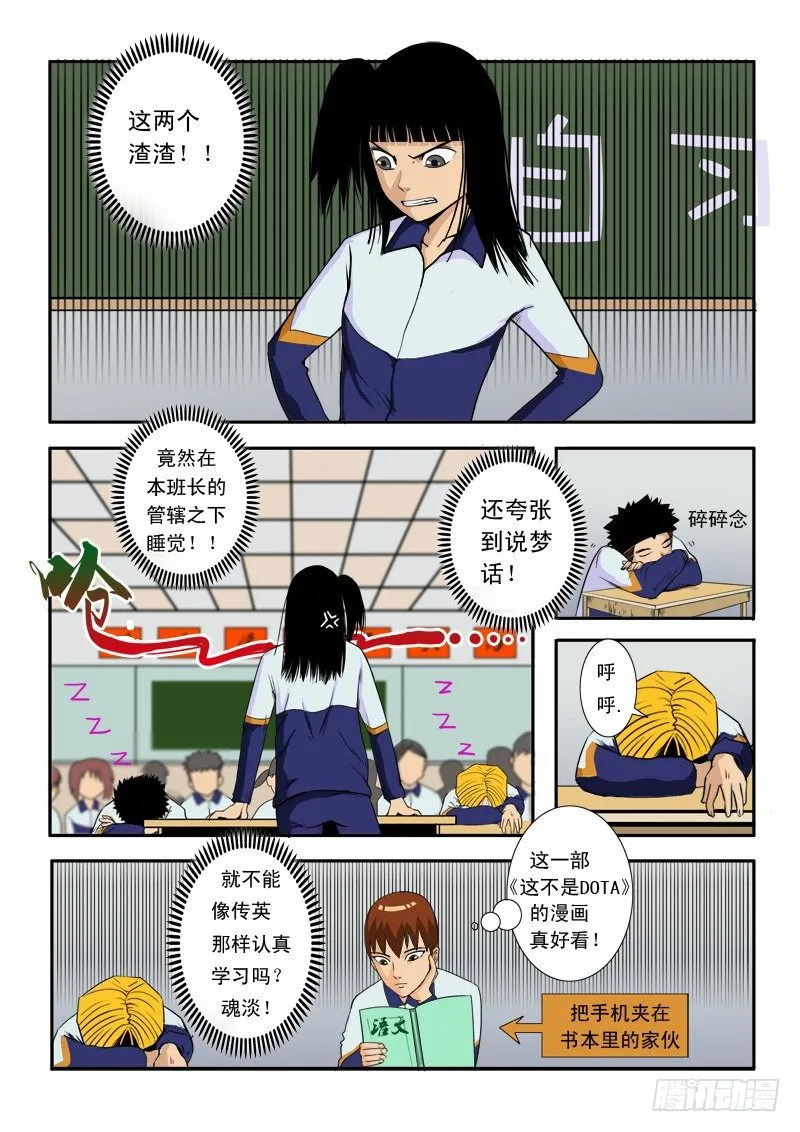 第三十二话 第7页