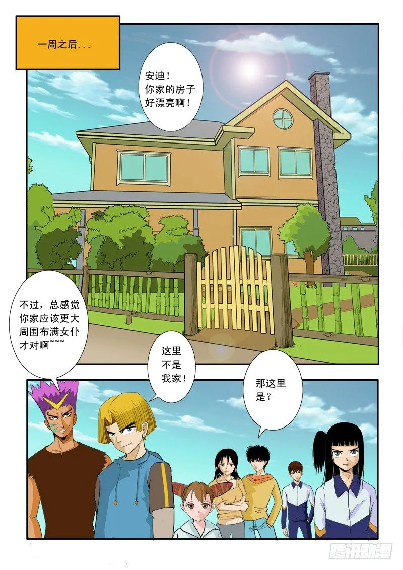 第三十二话 第11页