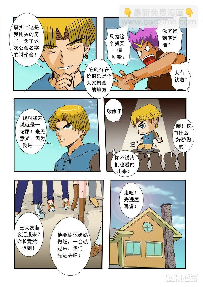 第三十二话 第12页