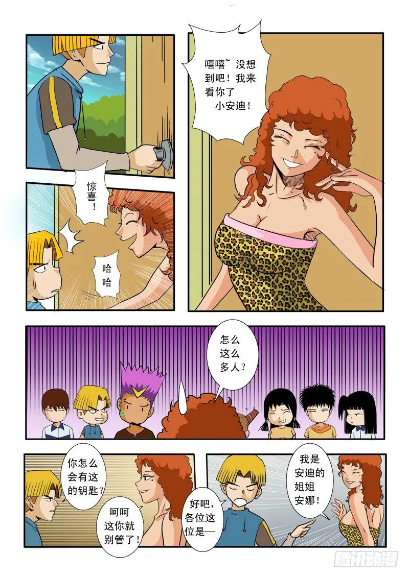 第三十二话 第13页