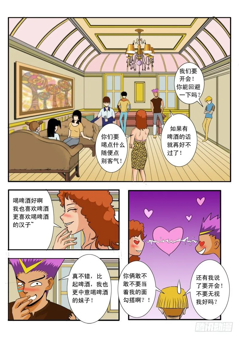 第三十二话 第15页