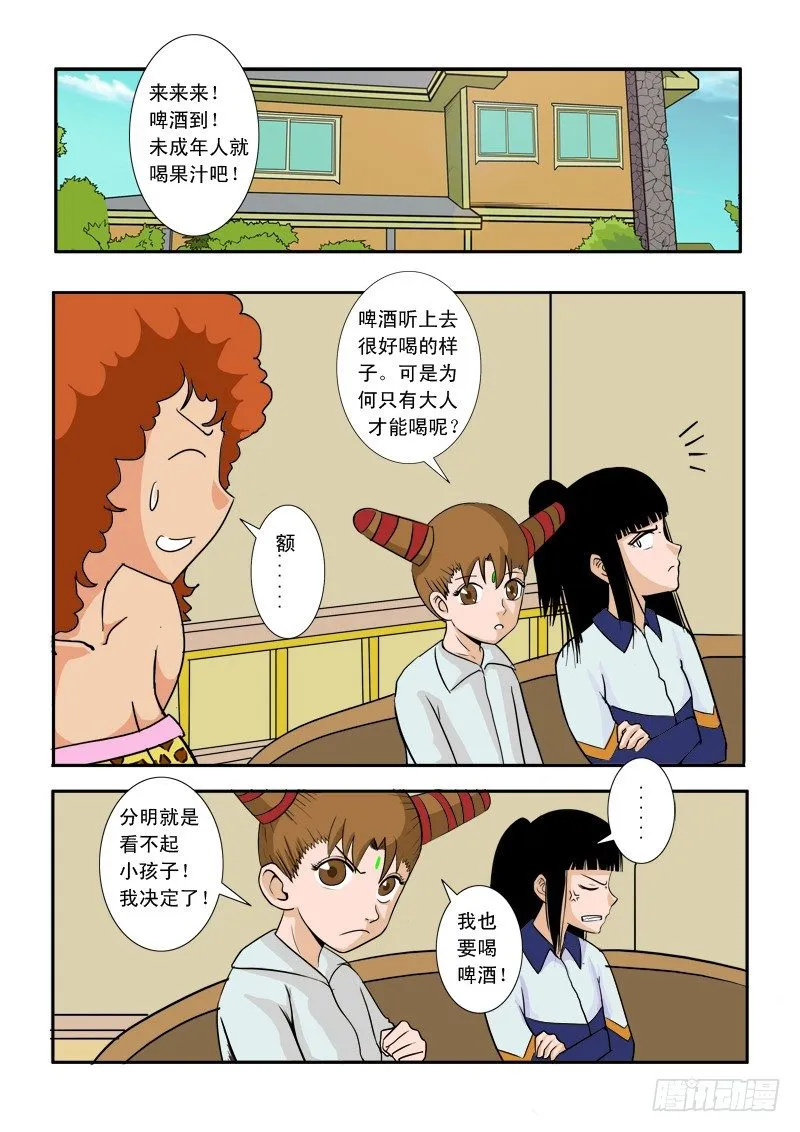 第三十二话 第16页