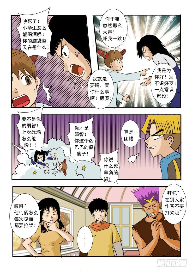 第三十二话 第17页