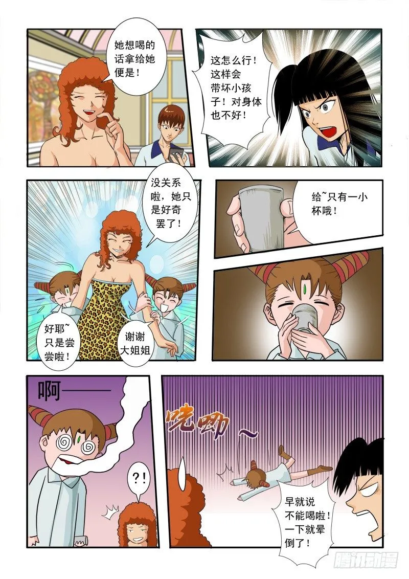 第三十二话 第18页