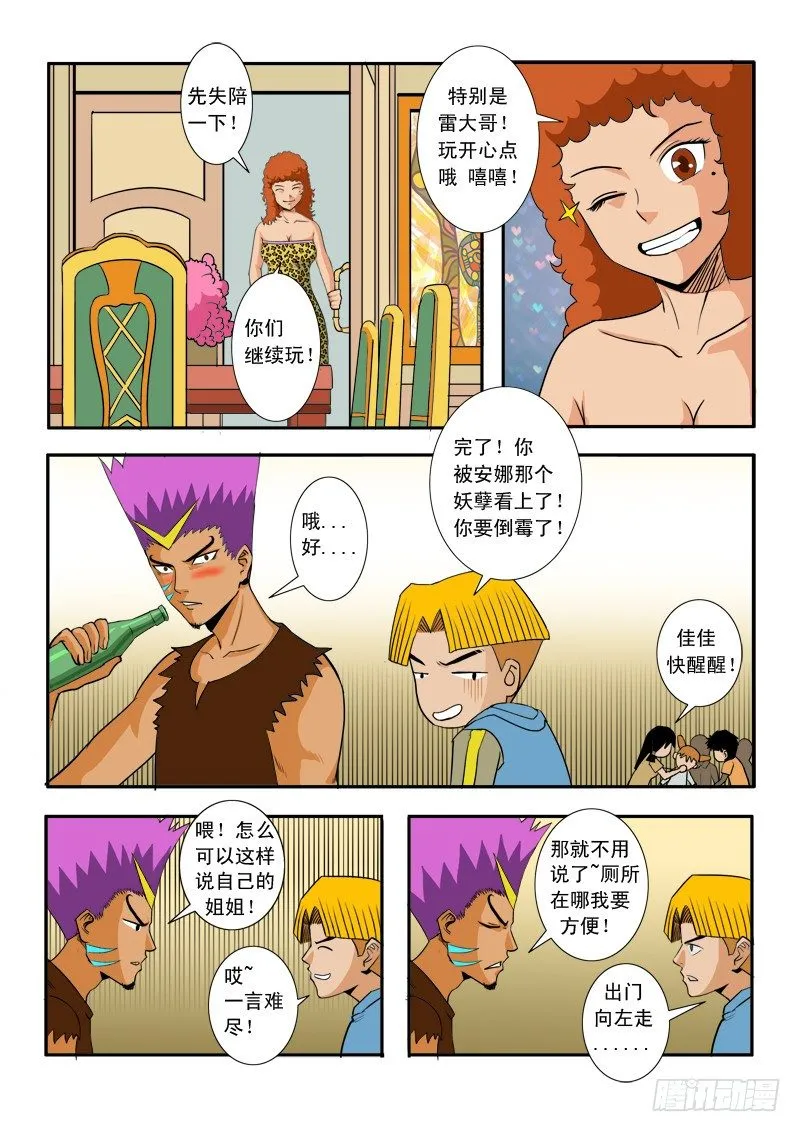 第三十二话 第19页