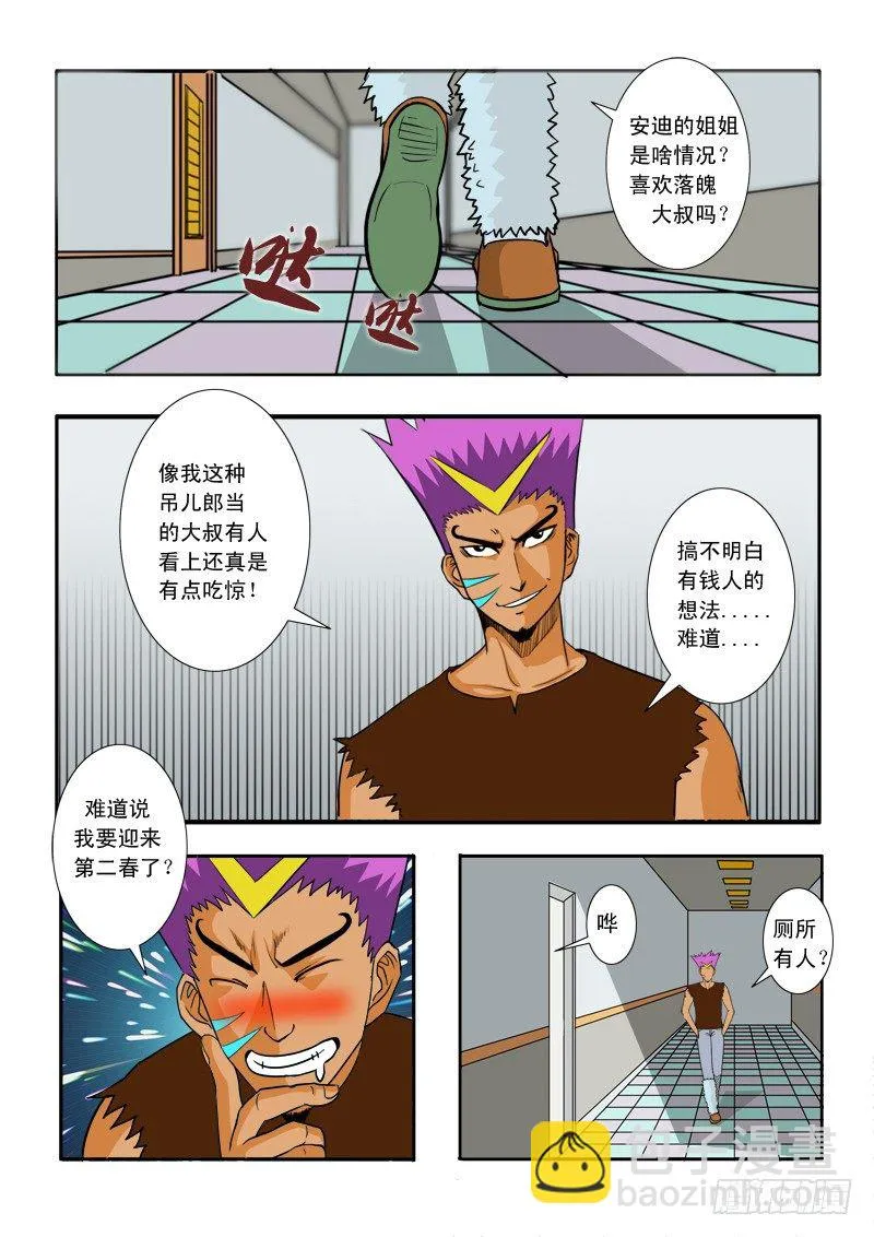 第三十二话 第20页