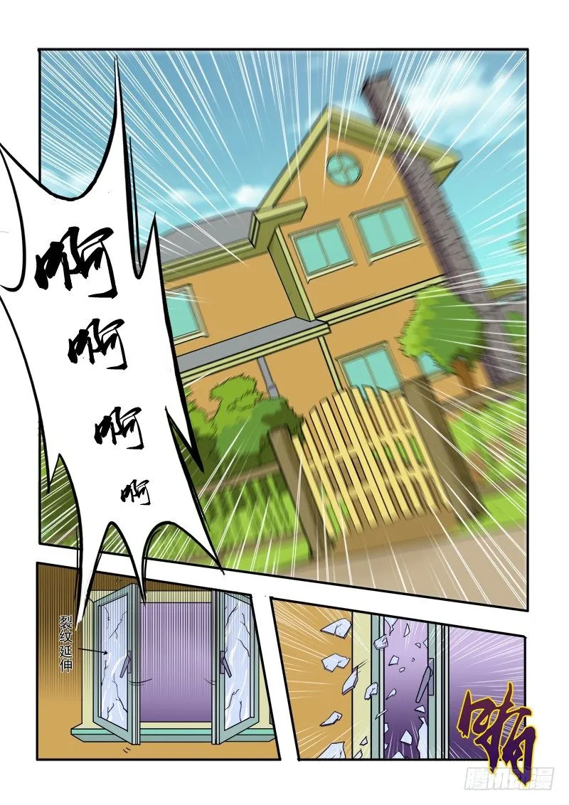 第三十三话 第2页