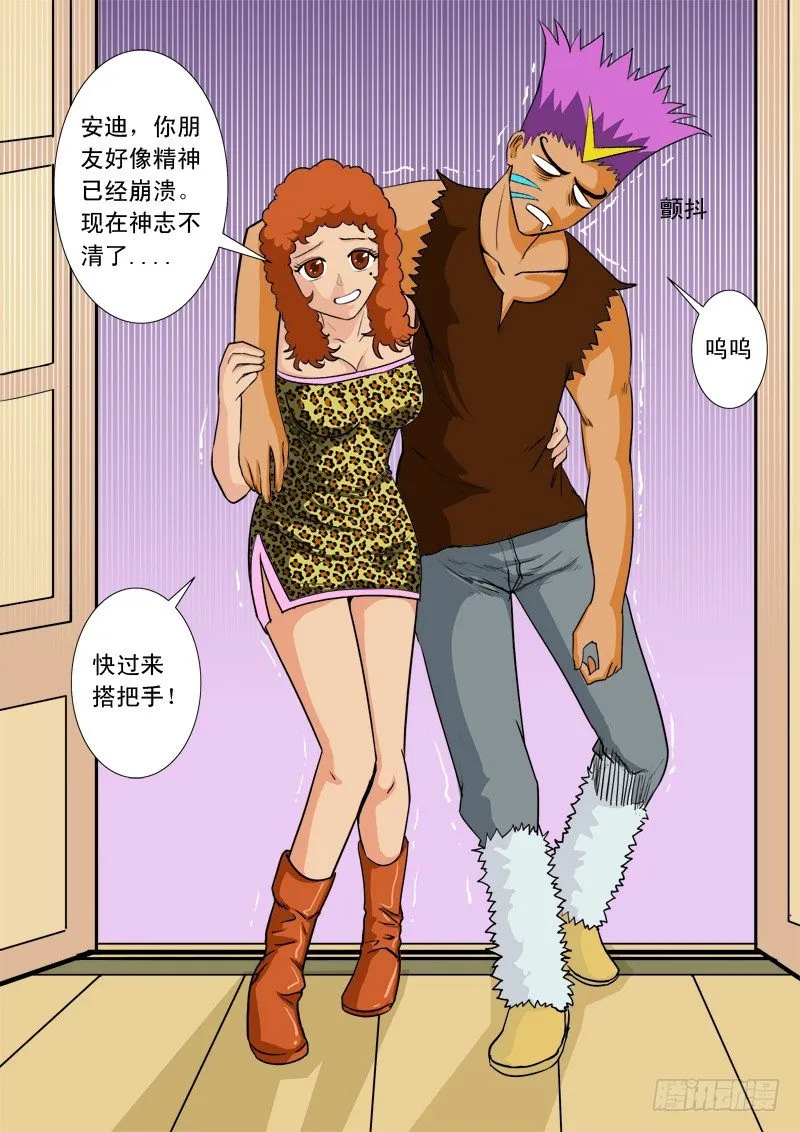 第三十三话 第4页