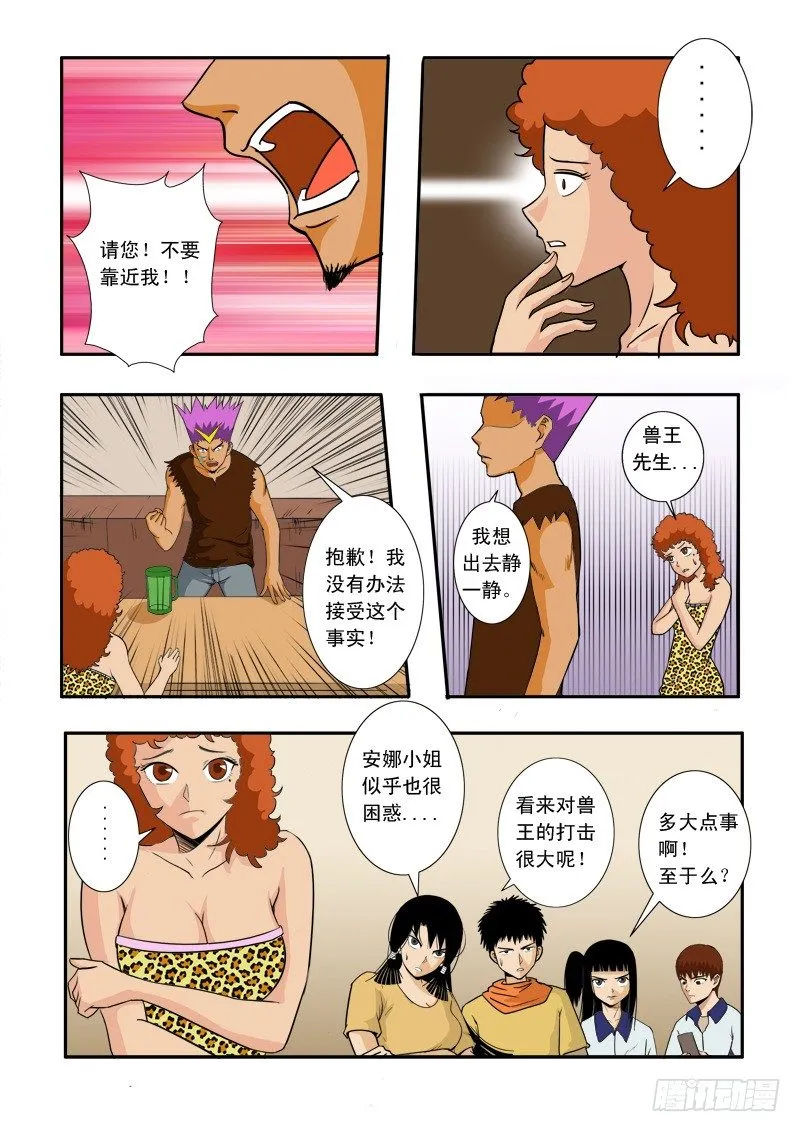 第三十三话 第11页
