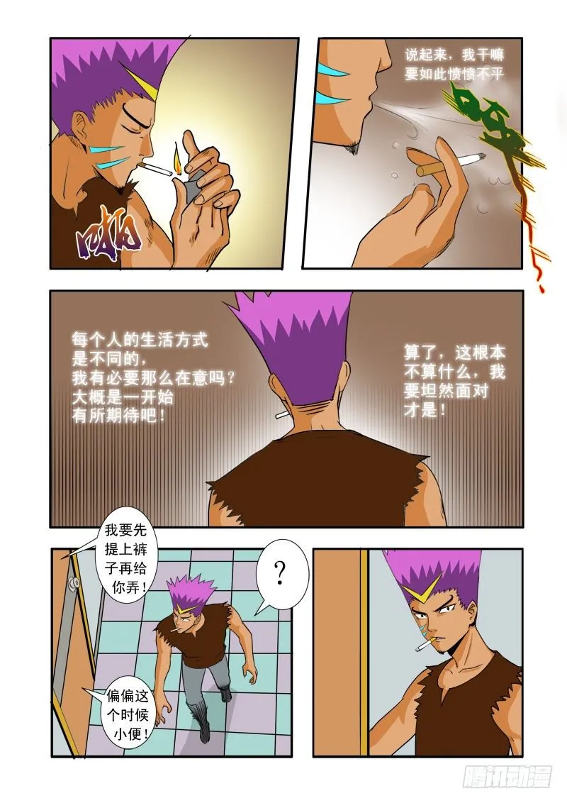 第三十三话 第12页