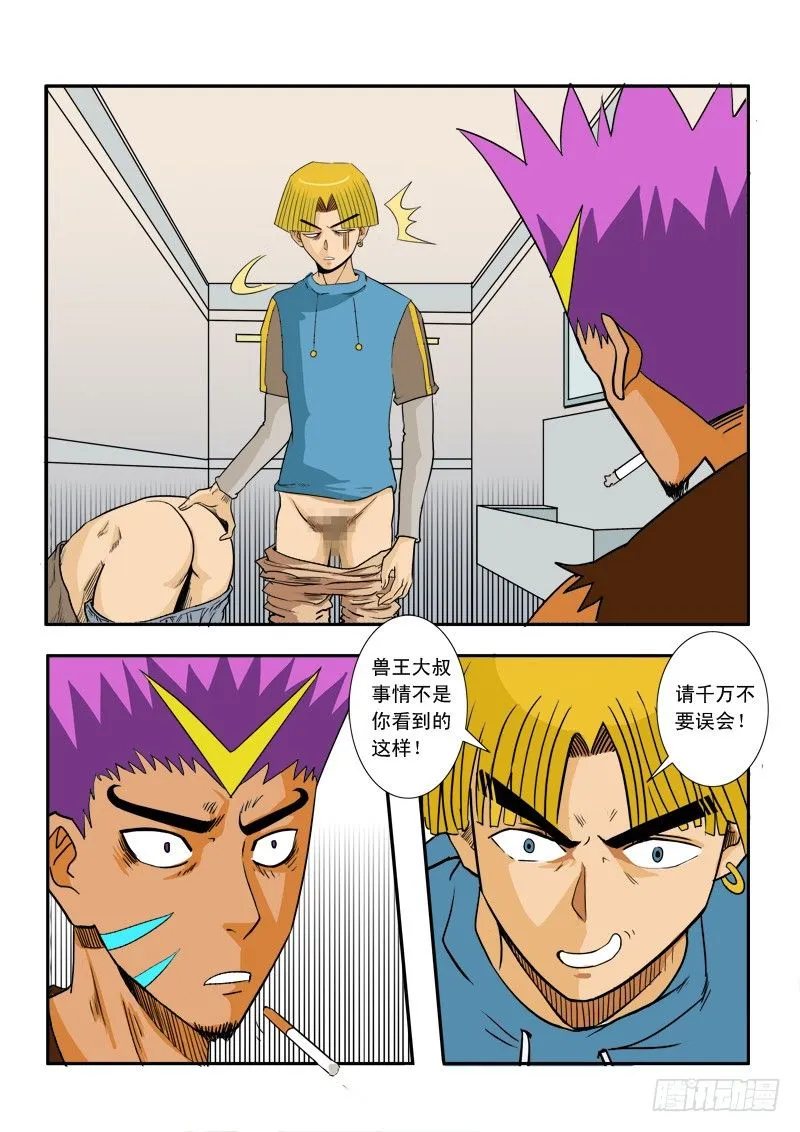 第三十三话 第13页