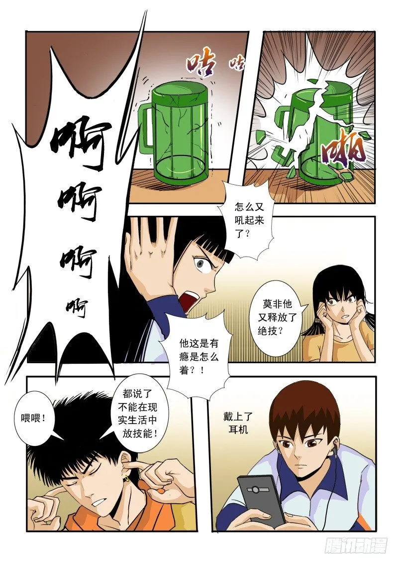 第三十三话 第14页