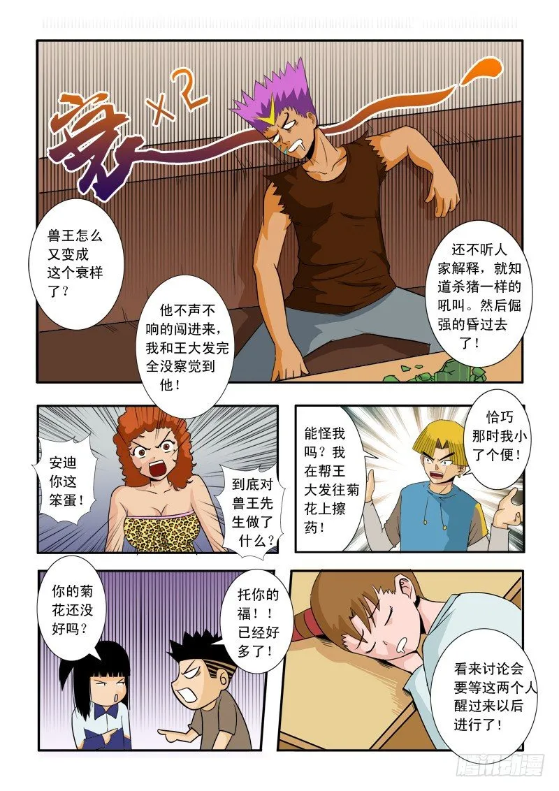 第三十三话 第15页