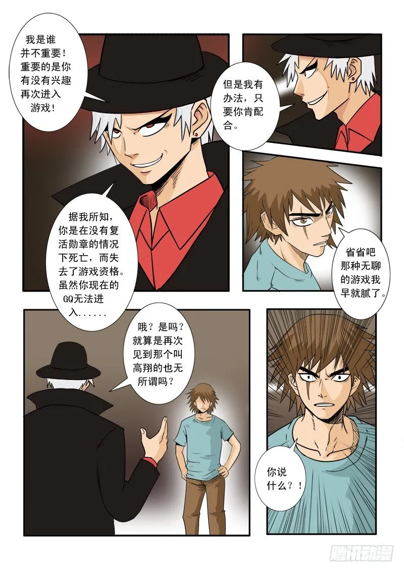第三十三话 第17页