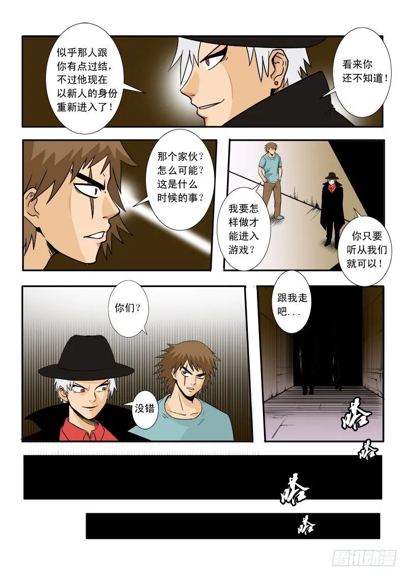 第三十三话 第18页