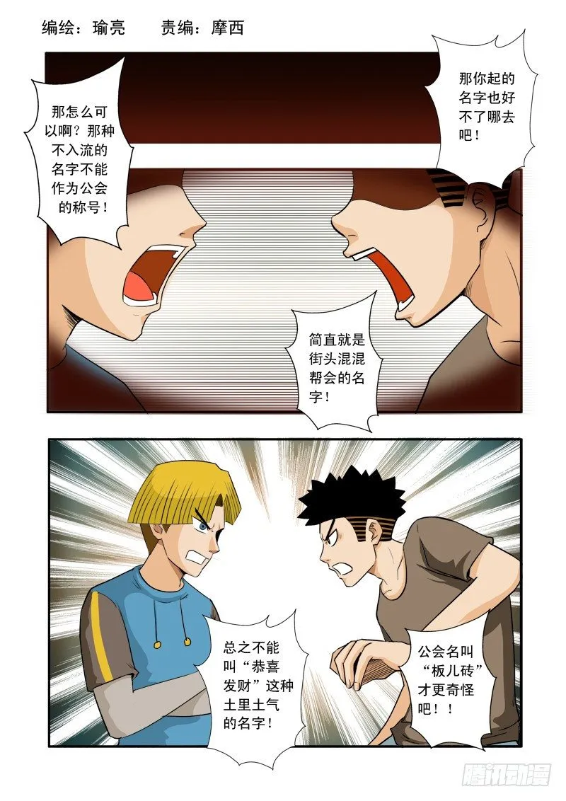 第三十四话 第1页