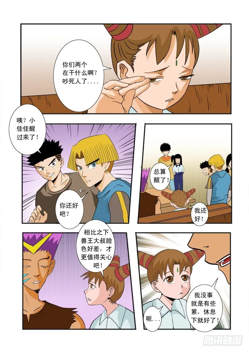 第三十四话 第2页