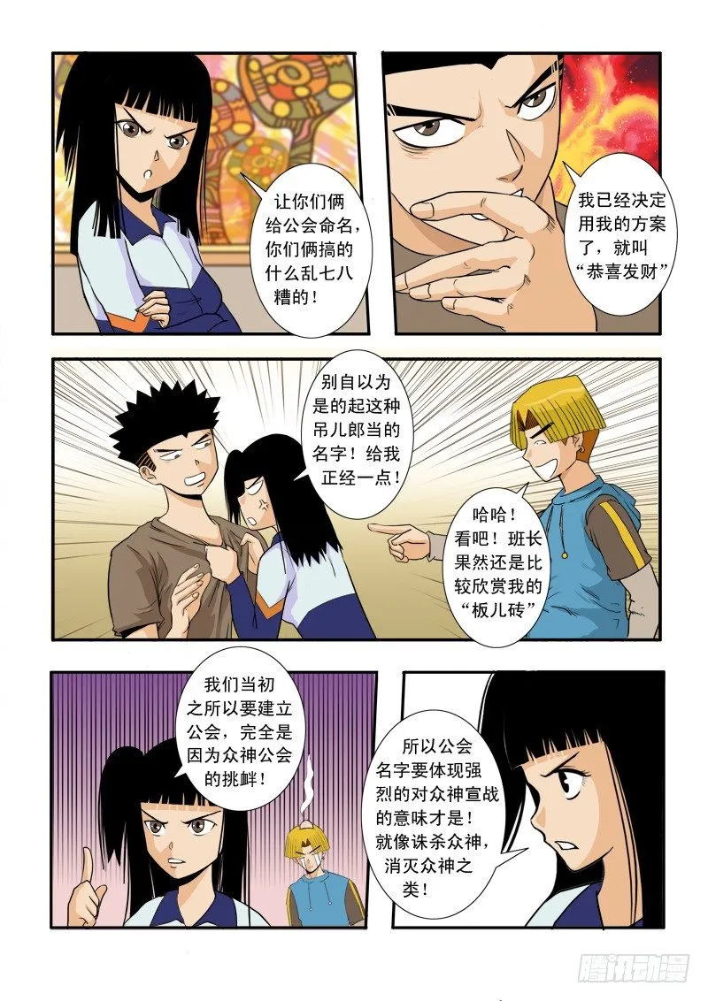 第三十四话 第3页