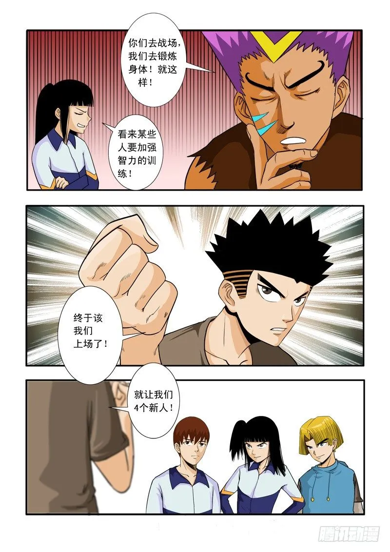 第三十四话 第9页