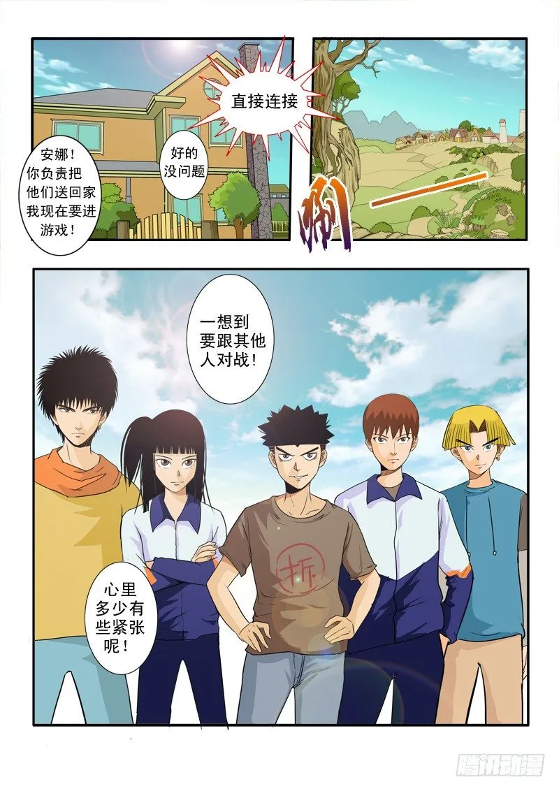 第三十四话 第11页