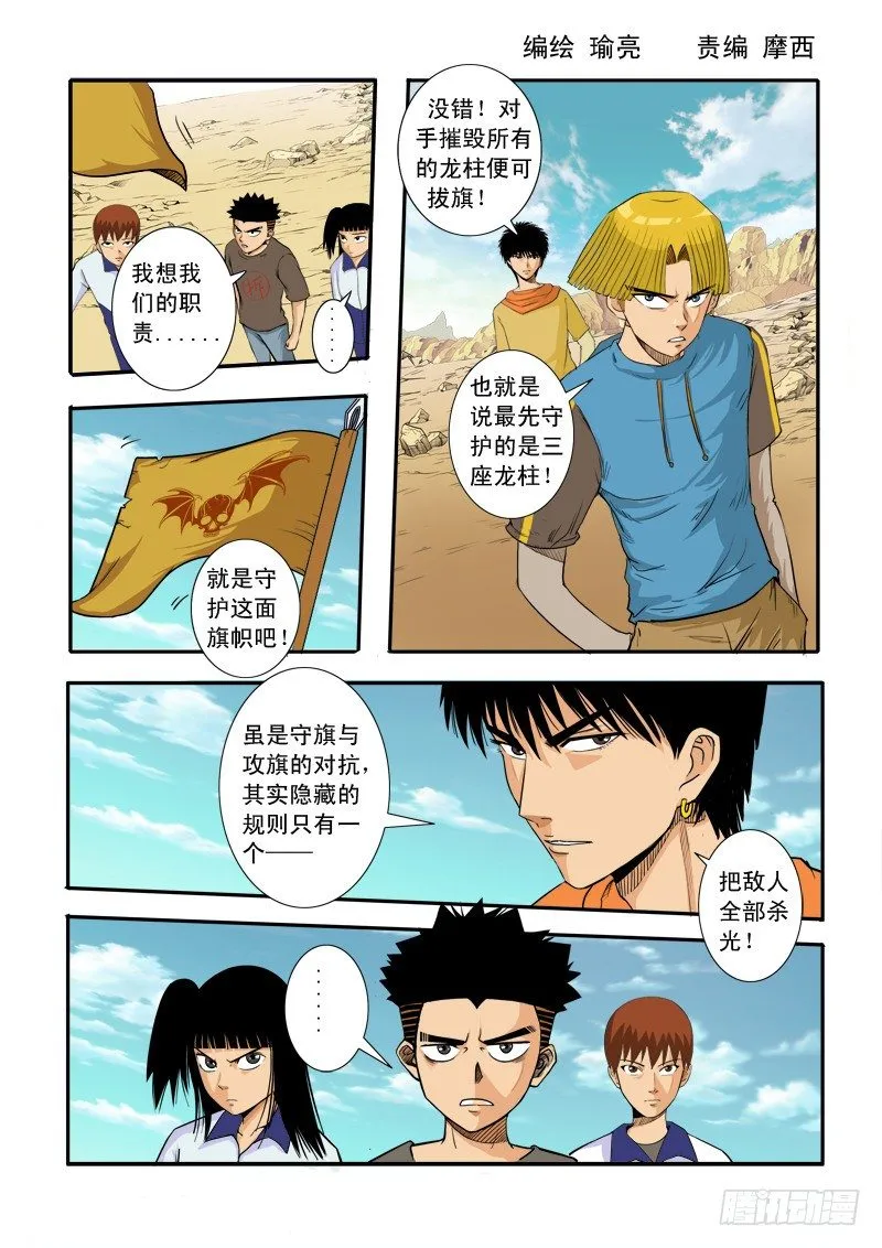 第三十五话 第1页