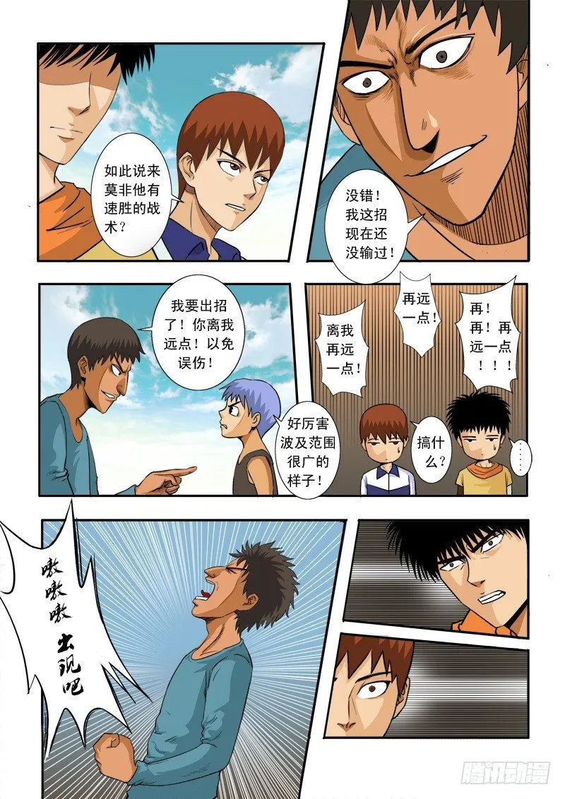第三十五话 第12页