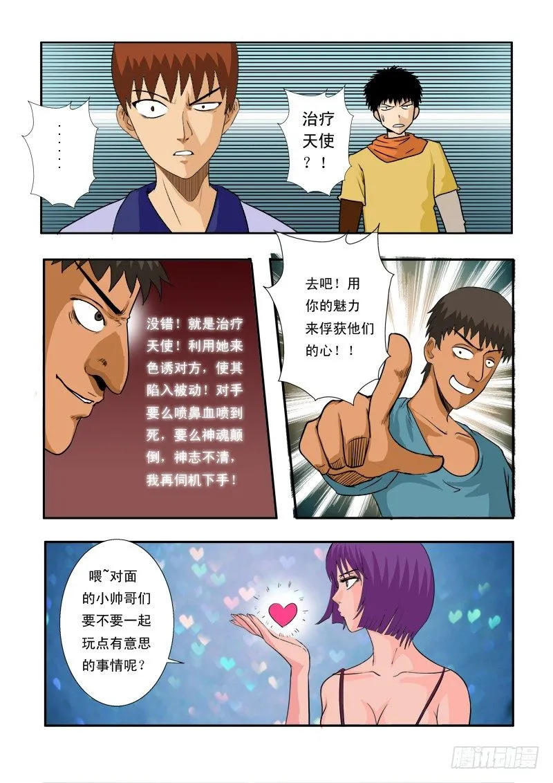 第三十五话 第14页