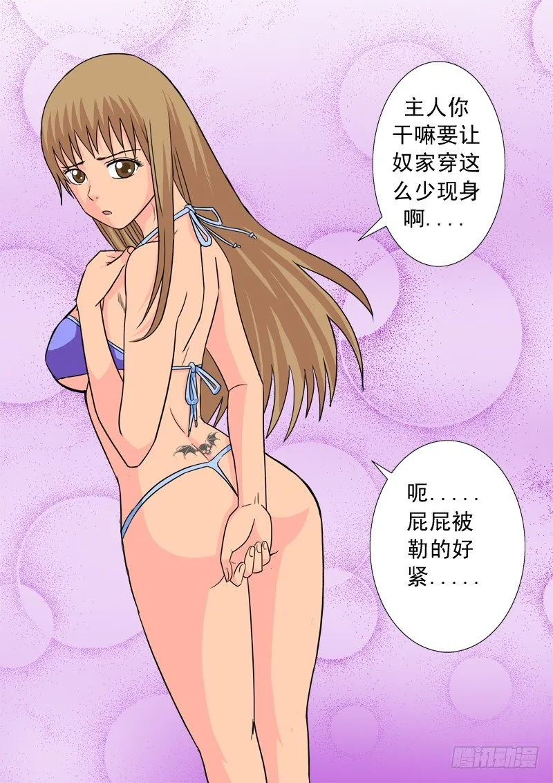 第三十五话 第16页