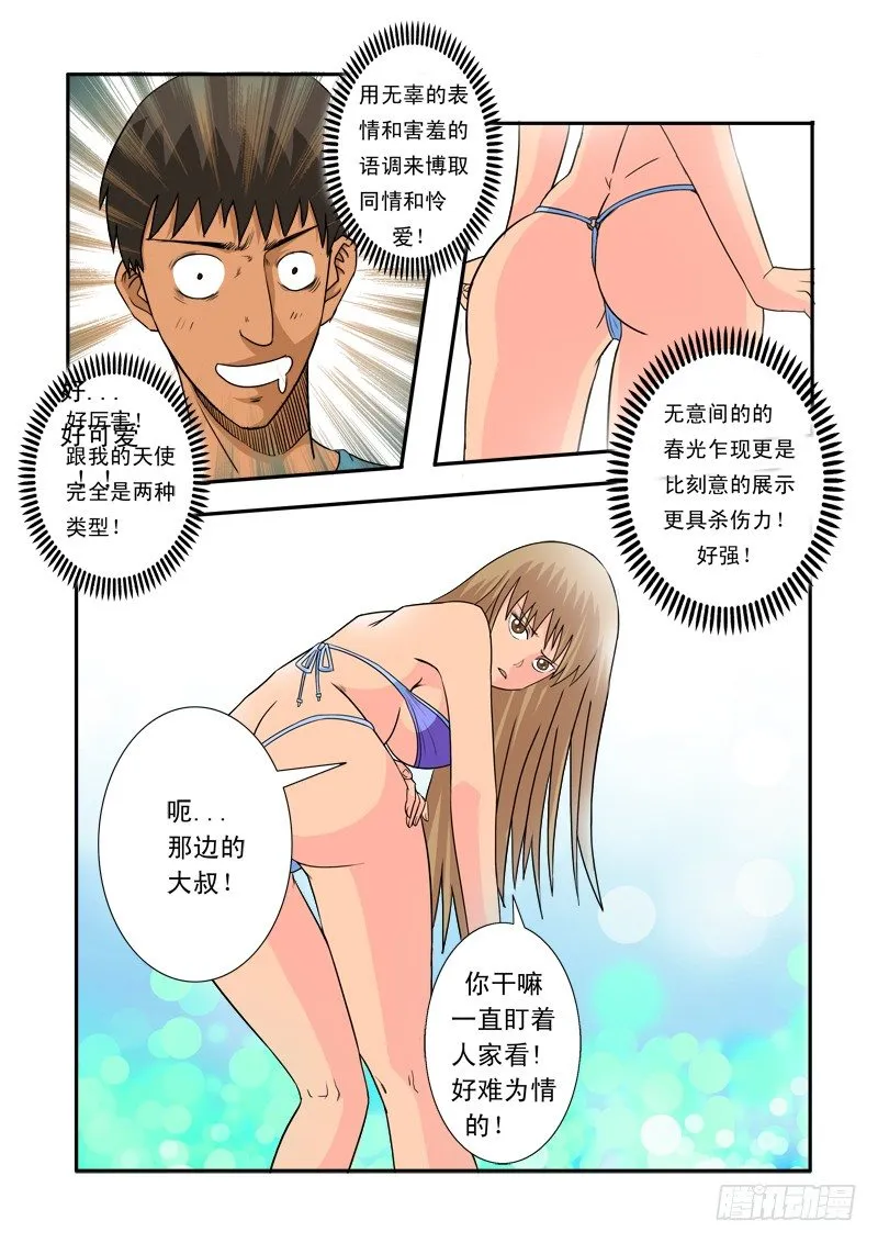 第三十五话 第17页