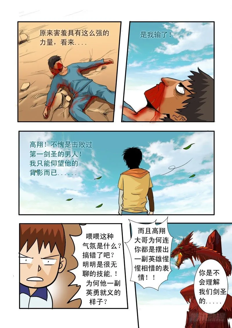 第三十五话 第19页