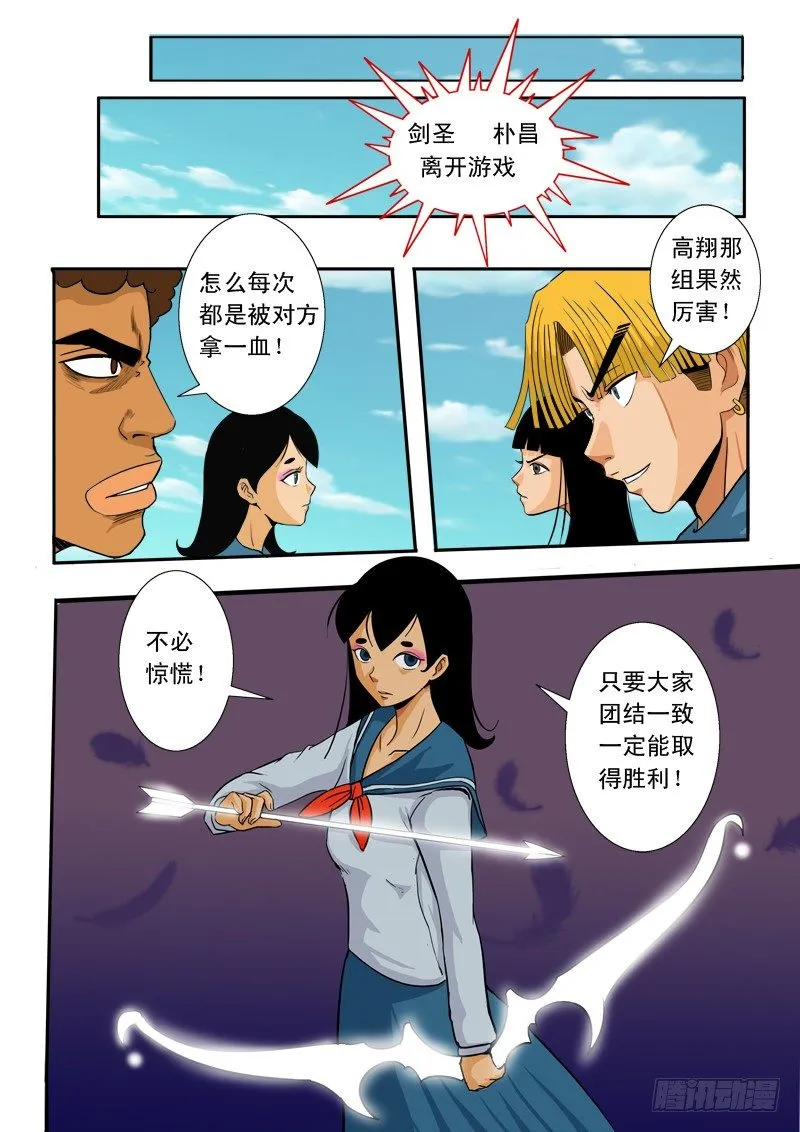 第三十五话 第20页