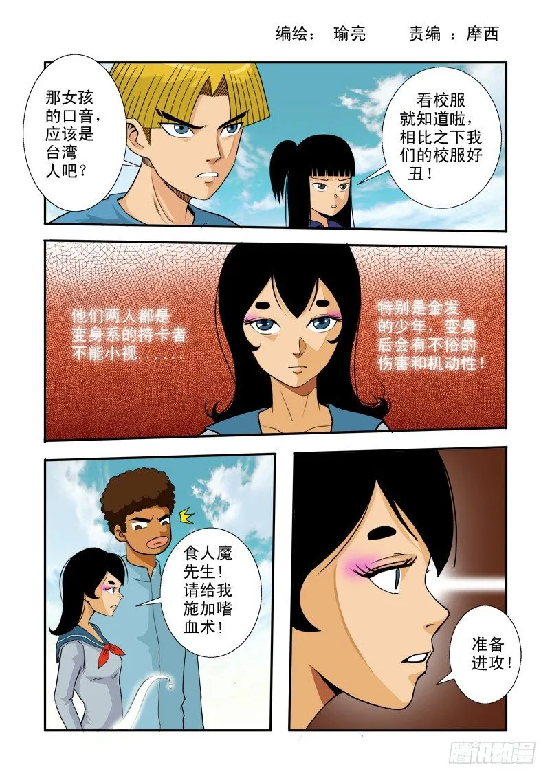 第三十六话 第1页