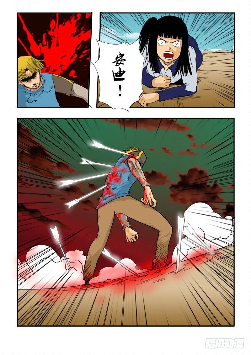 第三十六话 第10页