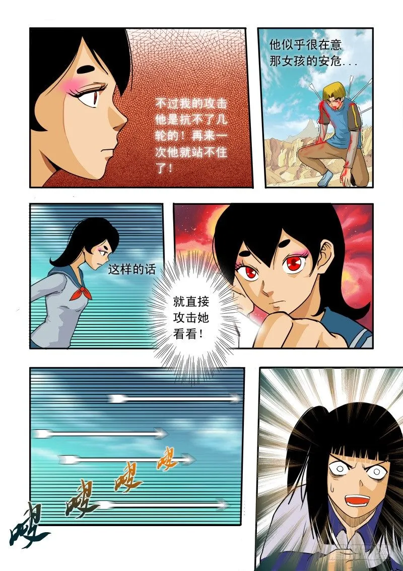 第三十六话 第12页