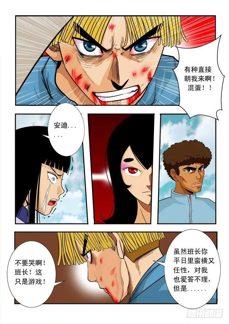 第三十六话 第14页