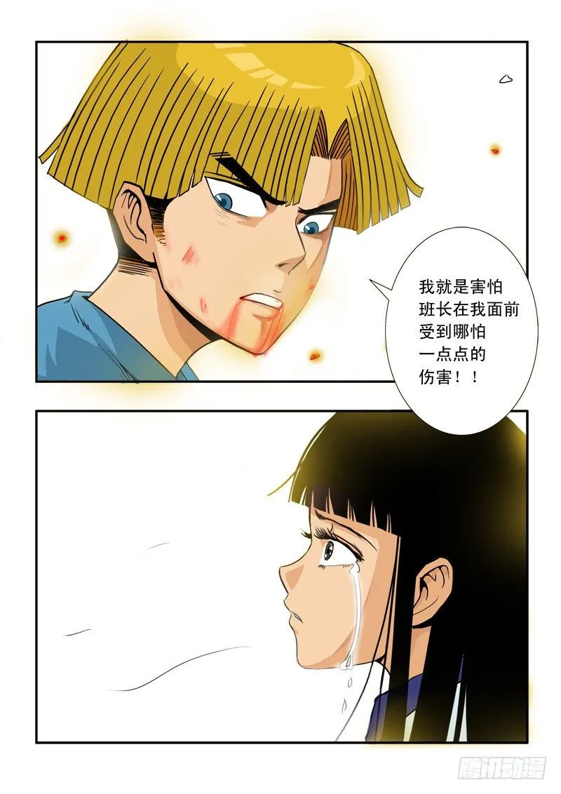 第三十六话 第15页