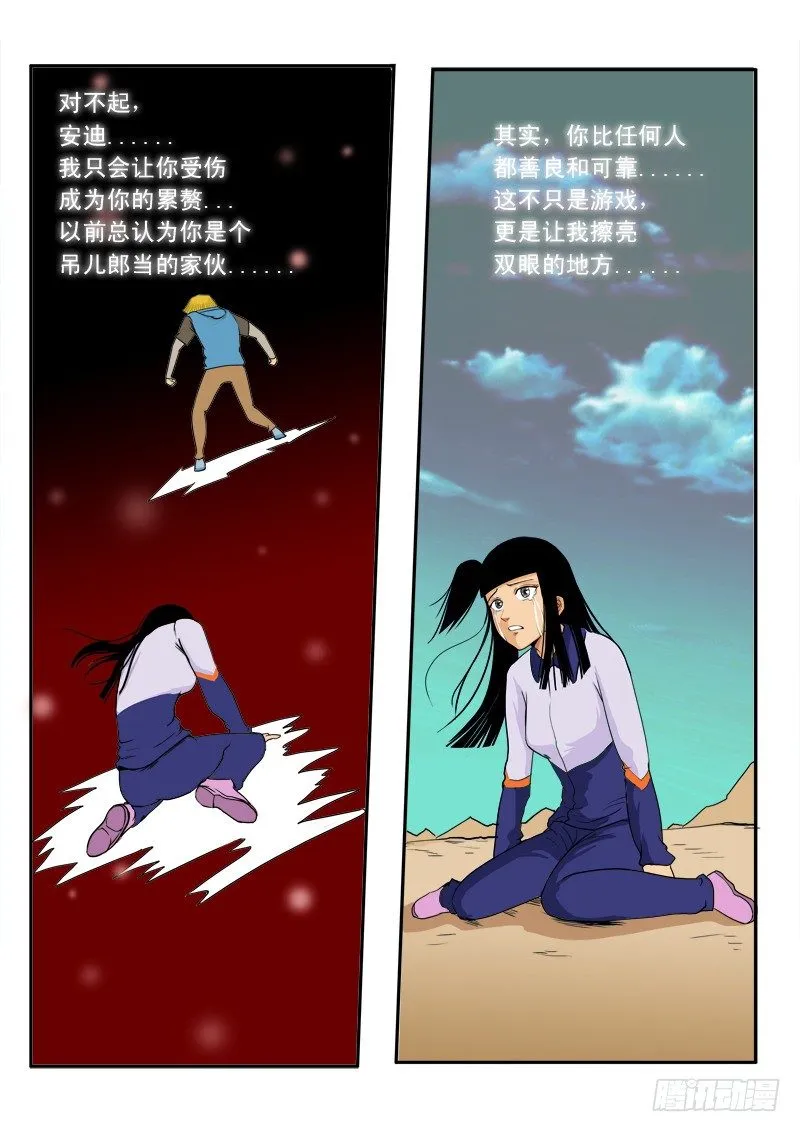 第三十六话 第16页