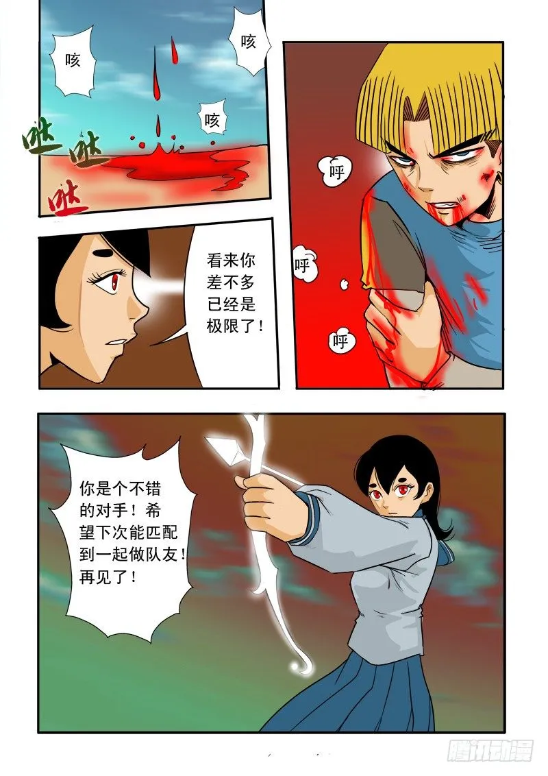第三十六话 第17页