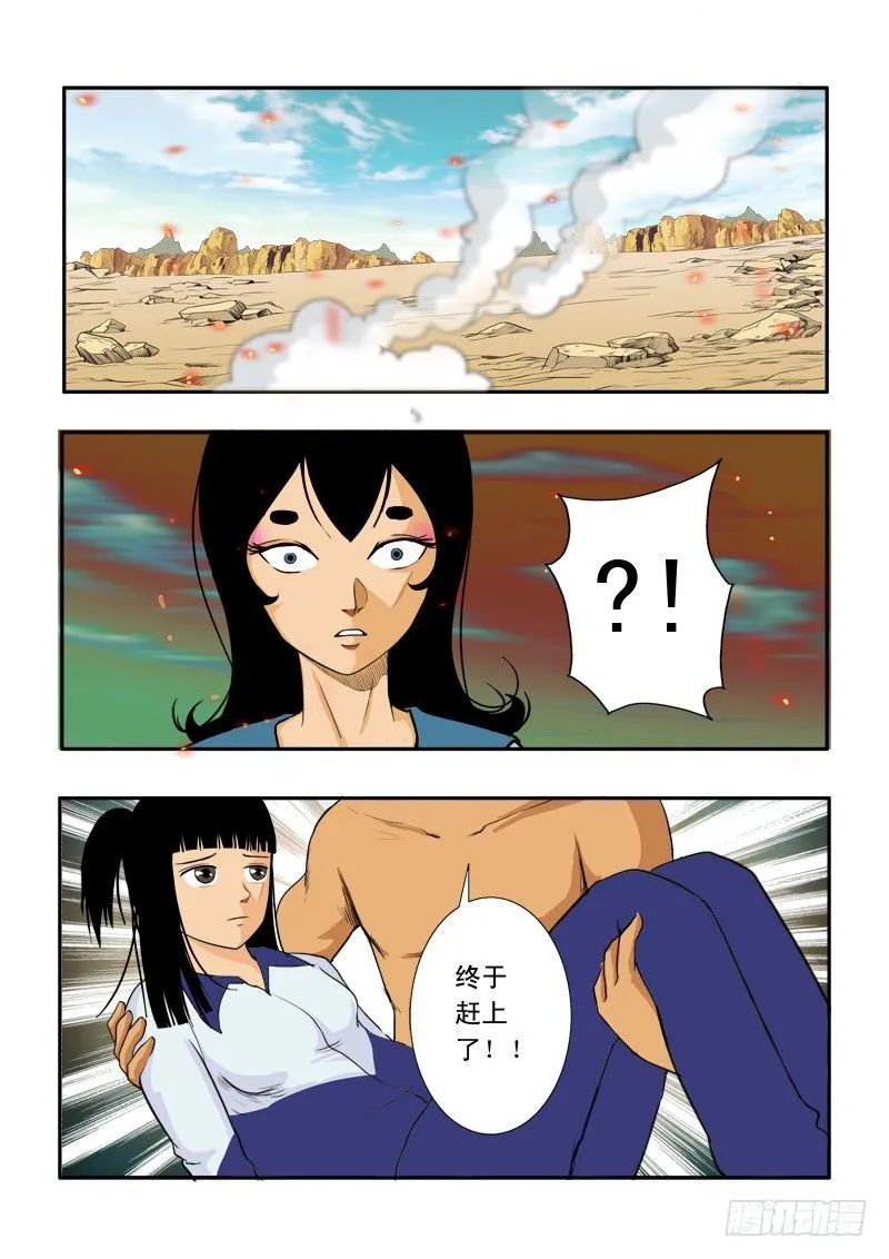 第三十六话 第19页